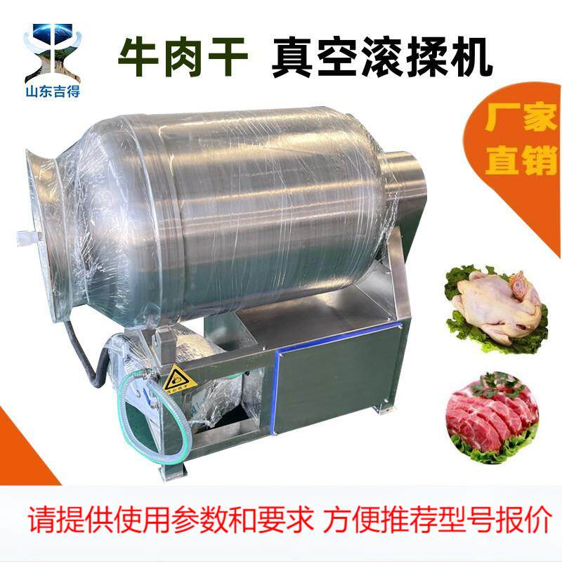 全自动蔬菜调理品腌制设备螃蟹真空滚揉设备鸡胗鸡腿真空滚揉机机