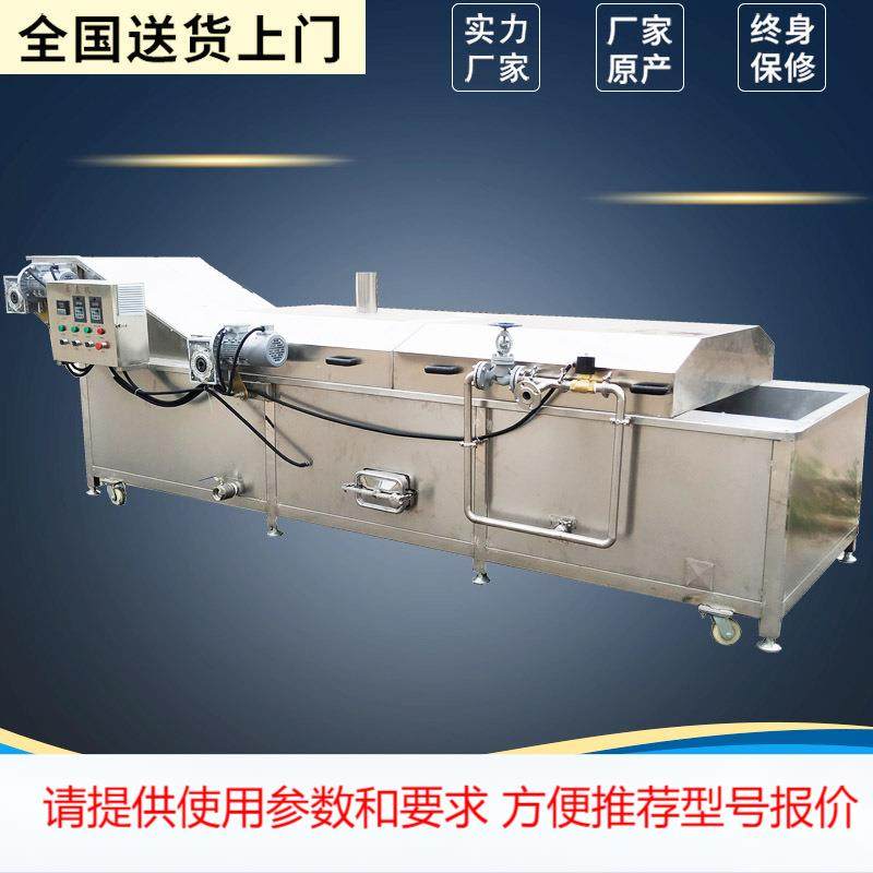 米粉连续式蒸煮漂烫流水线 蔬菜杀青护色机 藕片土豆片漂烫机,清洗/食品/商业设备,其他食品加工设备,淘宝优惠券,粉丝福利购,淘宝优惠卷