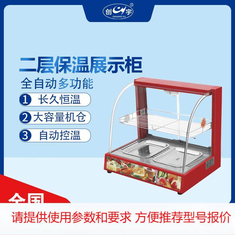 CY-2二层展示柜 发热管电热不锈钢保温柜 汉堡薯条熟食保温柜,清洗/食品/商业设备,其他食品加工设备,淘宝优惠券,粉丝福利购,淘宝优惠卷