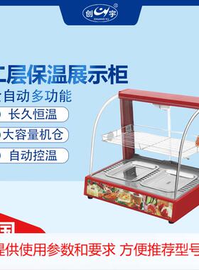 CY-2二层展示柜 发热管电热不锈钢保温柜 汉堡薯条熟食保温柜