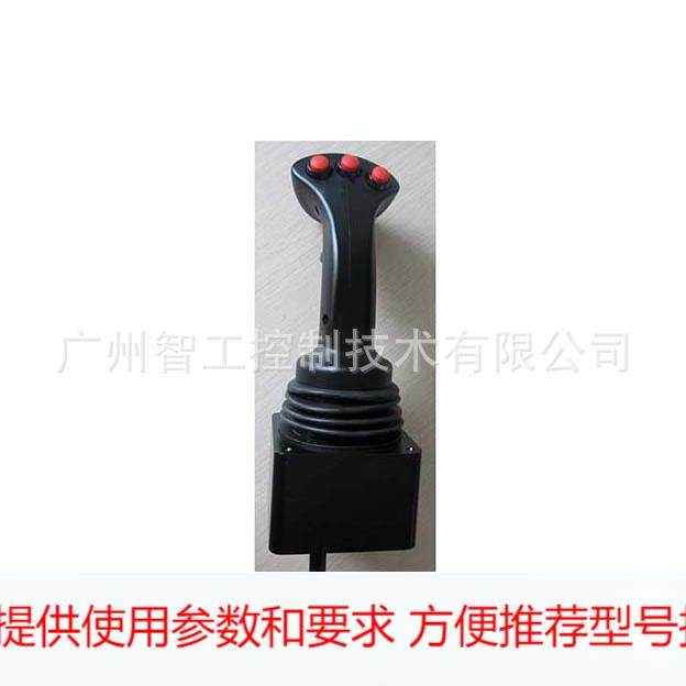 高可靠性的多功能双轴金属控制手柄 操纵杆 操纵手柄