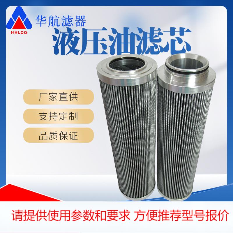 厂家供应液压油滤芯 FTBE2A05Q FTBE2A10Q FTBE2A20Q玻纤滤芯