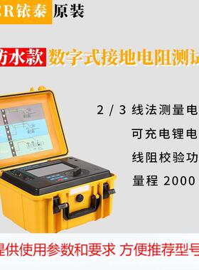 ETCR3000C防水型数字式接地电阻测试仪 地桩式电阻测量仪