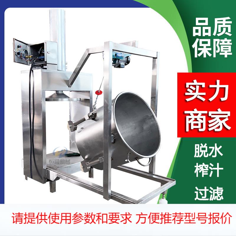 中药渣脱水滤渣机 果蔬压榨机 30吨商用刺梨水果原汁压滤机