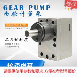 纺织染料齿轮计量泵中性溶液高粘度齿轮计量泵供应