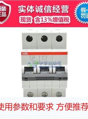 ABB SH203-C20(10104002)微型断路器