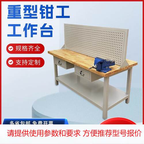 重型钳工工作台榉木板台面台面加装4台6寸重型台虎钳厂家直发量大