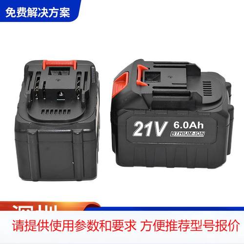 源头厂家直销21V4.0AH电动工具角磨机18650锂电池包锂电池修枝剪