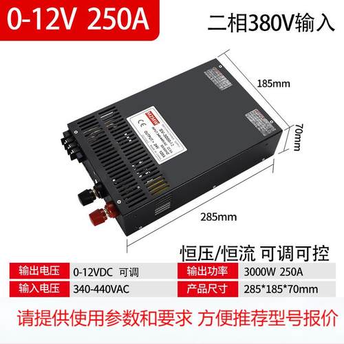 SV-3000-24/380VAC转DC12V24V36V0-220V大功率可调 开关电源3000W