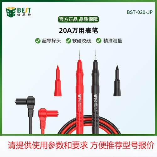 硅胶特尖表笔线 纯铜万用表线兆欧表接地电阻组合线 2000V20A配件