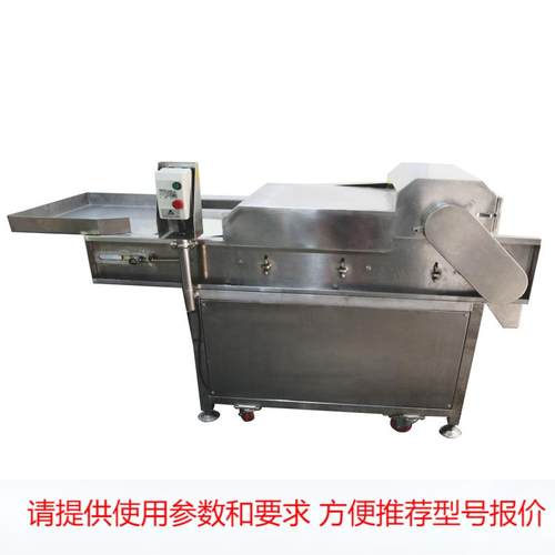 商用切丁机高速三维不锈钢果蔬切丁机果脯切丁机鲜肉冻肉切肉丁机