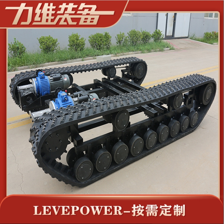 厂家直供DP-TDCQ-320中型履带式底盘 电动履带运输底盘
