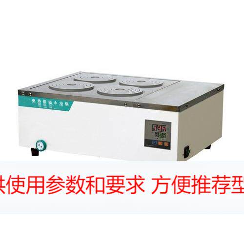 电热恒温水浴锅 单列单孔双孔双列四孔双列六孔双列8孔