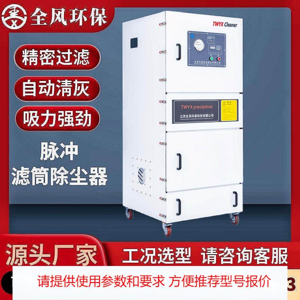 纺织业加浮尘吸工滤头集尘器 4KW吸毛线集尘机 脉冲滤筒集尘器,五金/工具,施工除尘器,淘宝优惠券,粉丝福利购,淘宝优惠卷