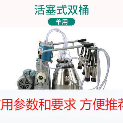 兽用挤奶器牛羊用大型移动式真空泵活塞式四头挤奶机养殖设备