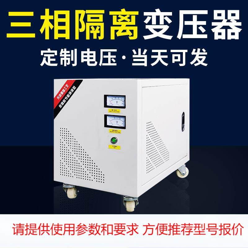 380v转220v电压转换器激光机CNC数控机床铝线三相干式自耦变压器,标准件/零部件/工业耗材,其他车间设备,淘宝优惠券,粉丝福利购,淘宝优惠卷