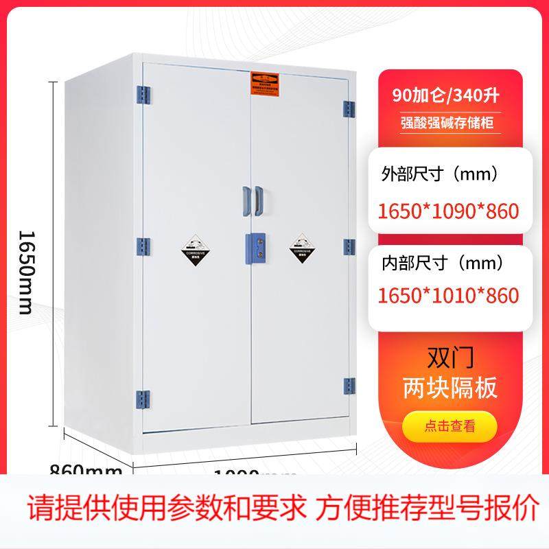 定制实验室化学品存储柜pp药品柜器皿柜耐酸碱双锁试剂柜pp酸碱柜,机械设备,其他机械设备,淘宝优惠券,粉丝福利购,淘宝优惠卷