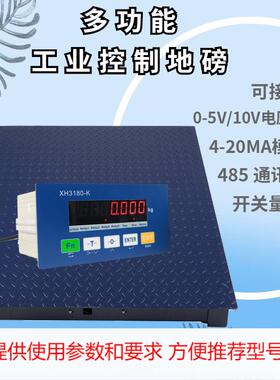 485通讯电子地磅称XH3180-K仪表modbus-RTU协议或4-20MA模拟量信