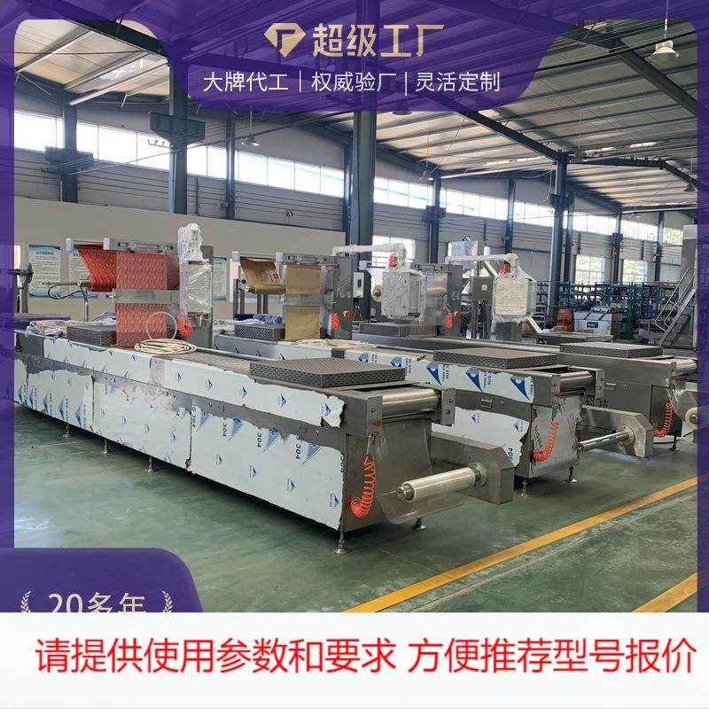 420拉伸膜全自动包装机 青岛老火腿 自动打码诸城真空包装机厂家,清洗/食品/商业设备,其他食品加工设备,淘宝优惠券,粉丝福利购,淘宝优惠卷