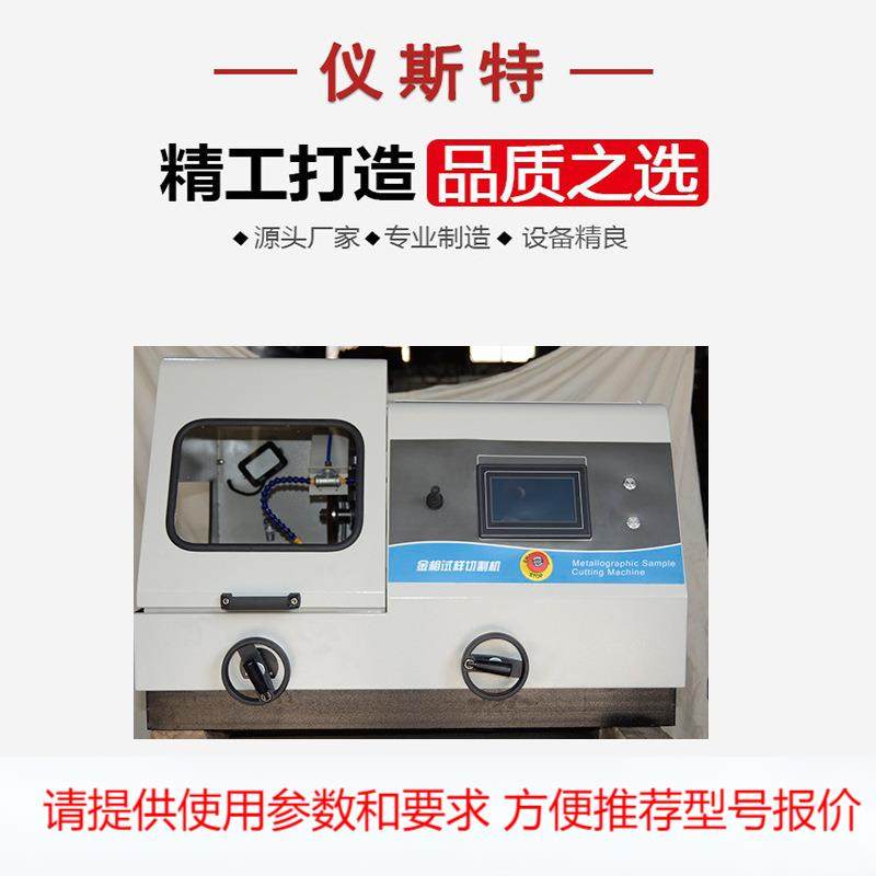 EQG-400VB金相切割机 手自一体切割机 工厂直销,鲜花速递/花卉仿真/绿植园艺,园艺检测仪,淘宝优惠券,粉丝福利购,淘宝优惠卷