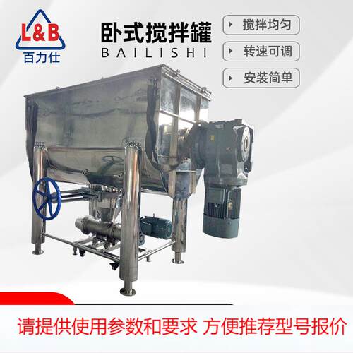 生产卧式混合机 化肥农药金属粉末飞刀纤维混合机犁刀混合机厂家