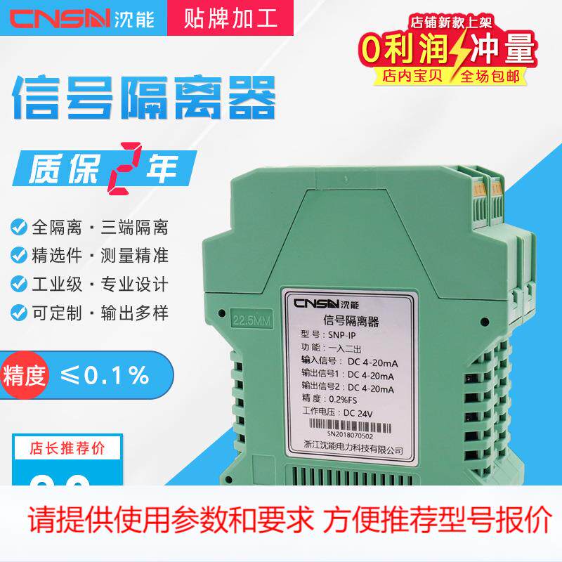 特价24V信号隔离器 信号隔离器4-20mA一入二出 隔离安全栅 配电器