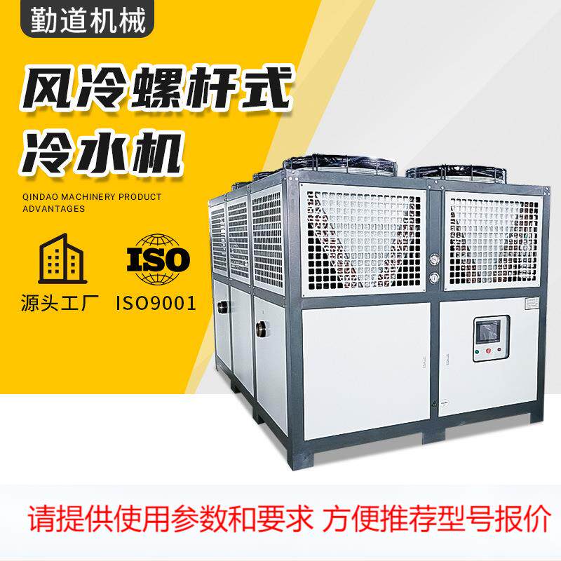 厂家工业风冷式螺杆机组制冷机