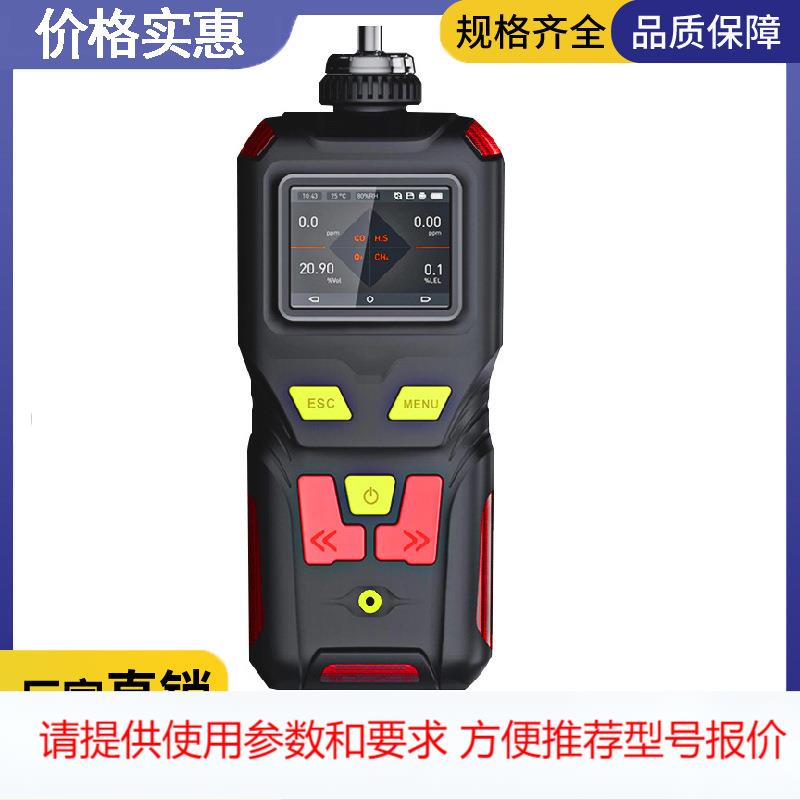 便携式过氧化氢分析报警仪 泵吸式H2O2检测仪 过氧化氢分析仪