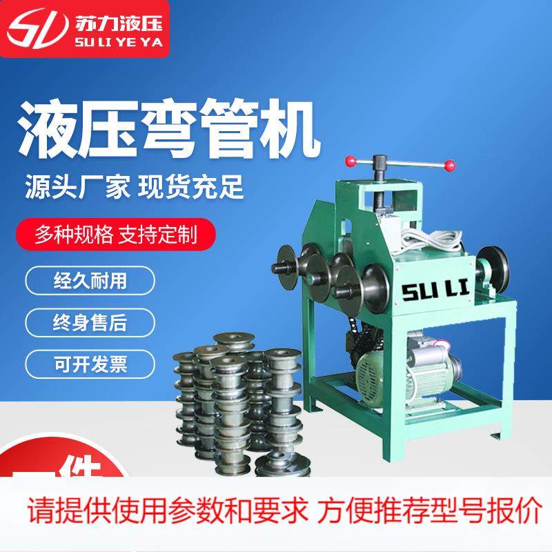 液压弯管机厂家直供液压工具液压角钢切断工具电动液压弯管机,五金/工具,其他机械五金,淘宝优惠券,粉丝福利购,淘宝优惠卷