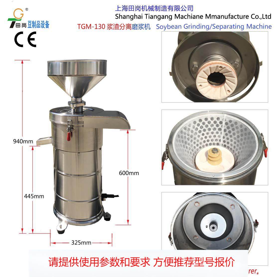 厂家销售TGM-130磨浆机 豆浆豆腐机 浆渣分离豆浆机,清洗/食品/商业设备,其他食品加工设备,淘宝优惠券,粉丝福利购,淘宝优惠卷