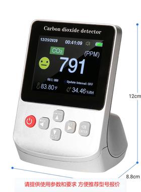 二氧化碳检测器空气质量浓度气体彩屏NDIR国产传感器CO2探测仪表