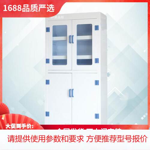 PP药品柜全钢器皿柜层板耐腐蚀PP资料柜双锁器皿文件样品柜试剂柜