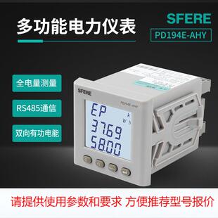 AHY多功能LCD显示谐波电能表电力仪表 江苏电气PD194E