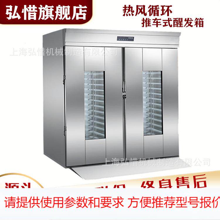 商用双门发酵箱 热风循环64盘推车式醒发箱 32盘电脑版面包发酵箱