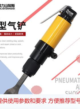 得力DL-1012气动铲 冲击式气铲 气动凿除锈枪剃刹车片