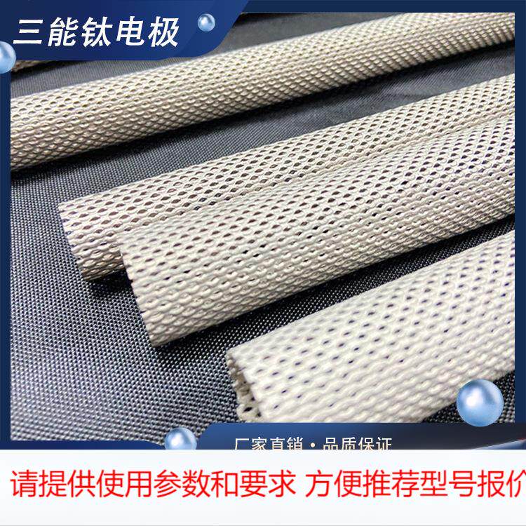 铂金钛网桶阳极镀铂钛蓝钌铱钽铂网电解制氢用钛电极电渗析水处理