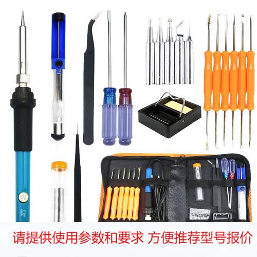 936恒温内热式电烙铁60w可调温110V欧规 220V电洛铁套餐厂家价格