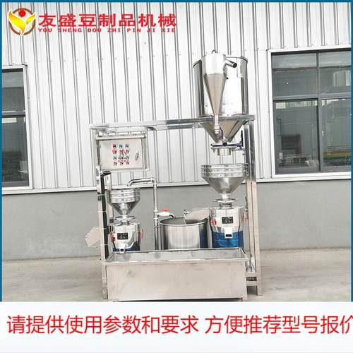 全自动两连磨浆机 平行式两连磨 真空吸豆自动搅渣 培训技术