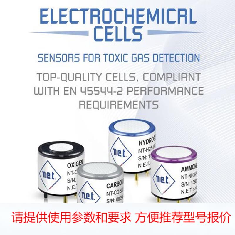 NET森斯特可燃CH4甲烷传感器INP20-CH45-NCVSP INP20-CH4V-NCVSP