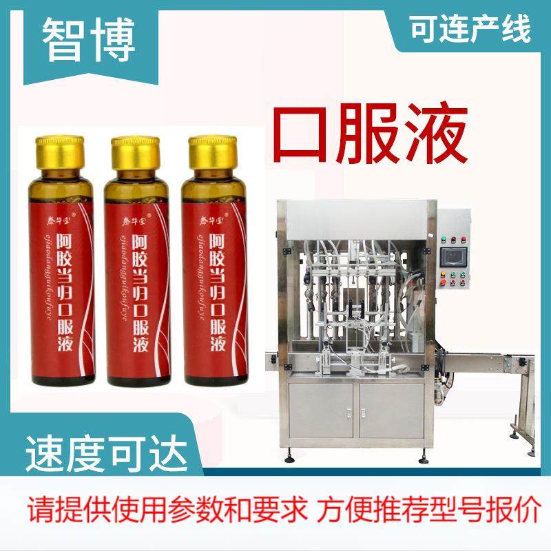 高速多头小瓶液体灌装线 旋盖口服液罐装机 全自动口服液灌装机,清洗/食品/商业设备,其他食品加工设备,淘宝优惠券,粉丝福利购,淘宝优惠卷