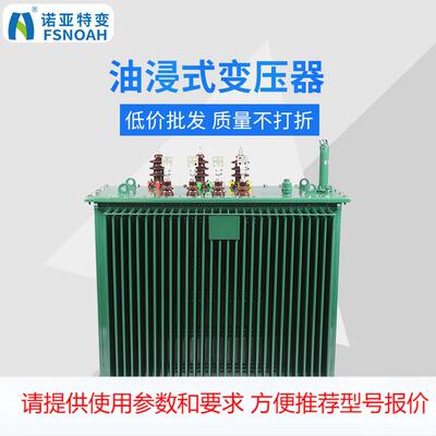 SBH15-M-400kva油浸式变压器 双绕组三相调压配电变压器厂家直销