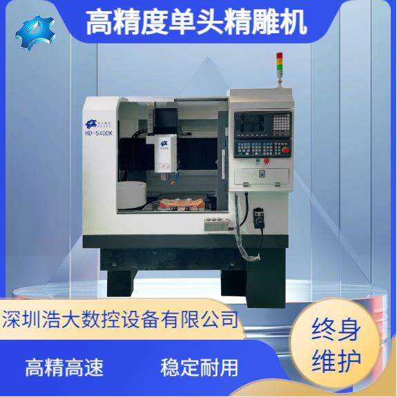 深圳数控机床单头全罩钻孔精雕机雕铣铝合金绝缘板型立式c设备