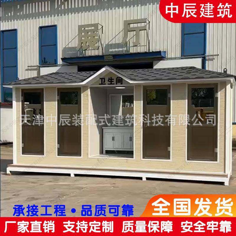 西藏风景区成品移动高档环保厕所公共豪华一体式公厕移动卫生间,基础建材,轻钢别墅,淘宝优惠券,粉丝福利购,淘宝优惠卷