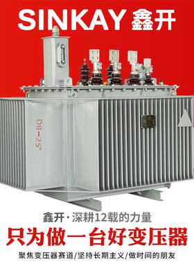 S20三相35kv户外630kva厂家10kv充电桩200千瓦400kva油浸式变压器
