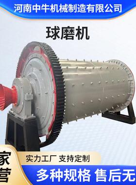 球磨制砂机水泥制品铁矿石金矿锰矿铜矿石英石选矿磨粉设备球磨机