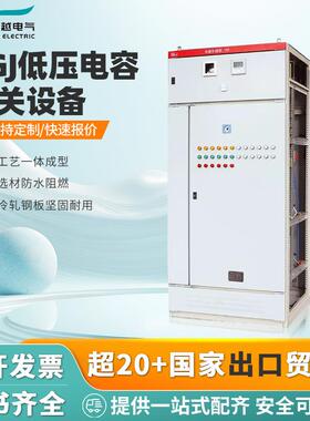 低压成套配电柜GGJ无功补偿电容柜成套设备高压柜开关柜
