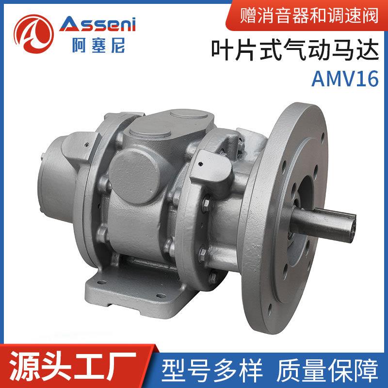 AMV16叶片式气动马达减速机圆法兰式大功率风动马达厂家直供高效