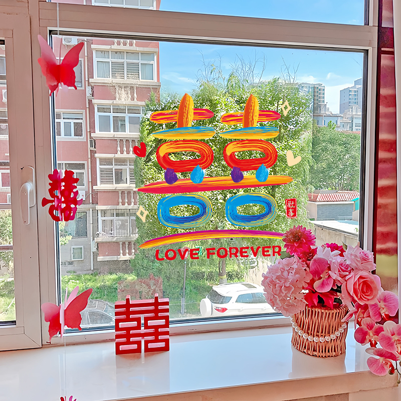 有爱喜事结婚专用喜字静电贴布置囍字婚礼玻璃窗户窗花门贴纸装饰
