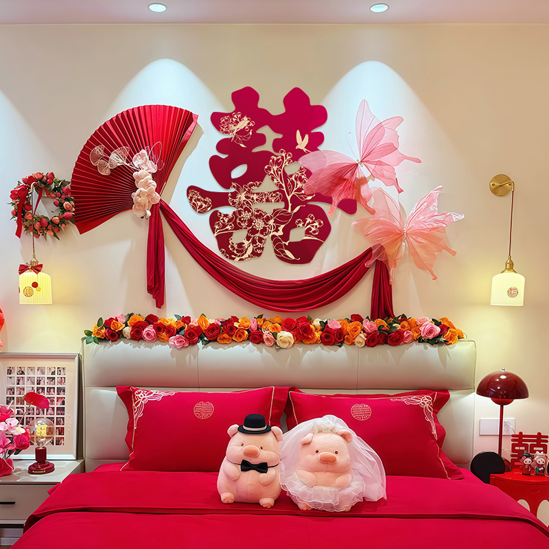 婚房布置套装结婚拉花装饰喜字帖