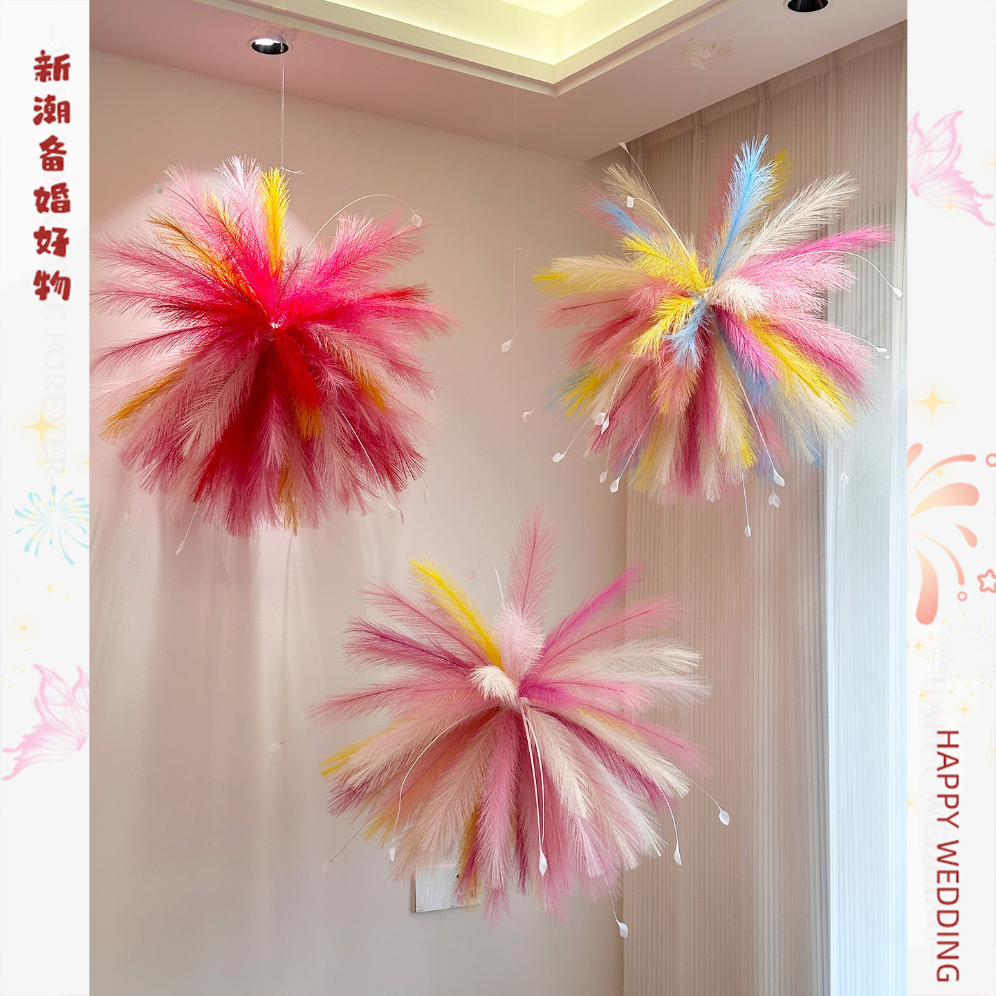 婚房布置彩色白日烟花订婚拍照